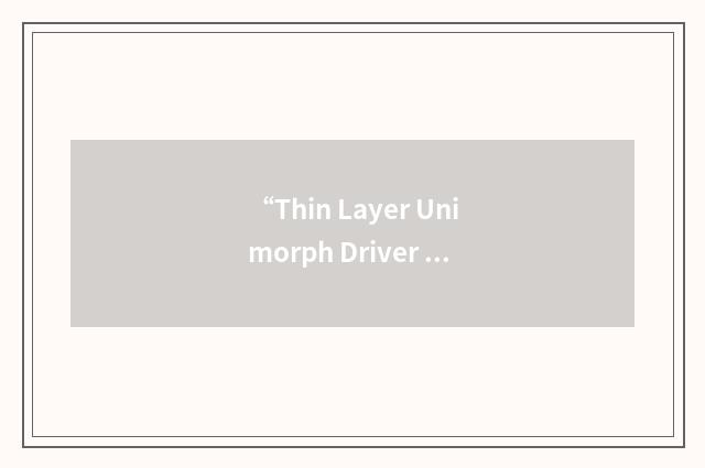 “Thin Layer Unimorph Driver and Sensor”缩略
