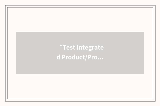 “Test Integrated Product/Process Team”缩略
