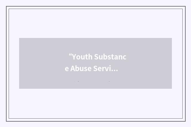 “Youth Substance Abuse Service”缩略