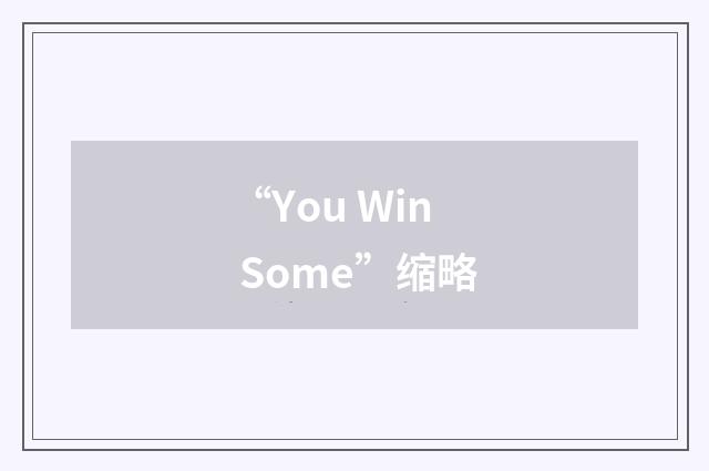 “You Win Some”缩略