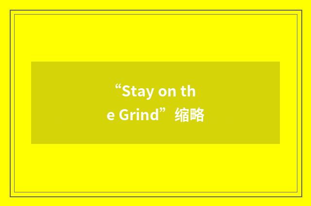 “Stay on the Grind”缩略