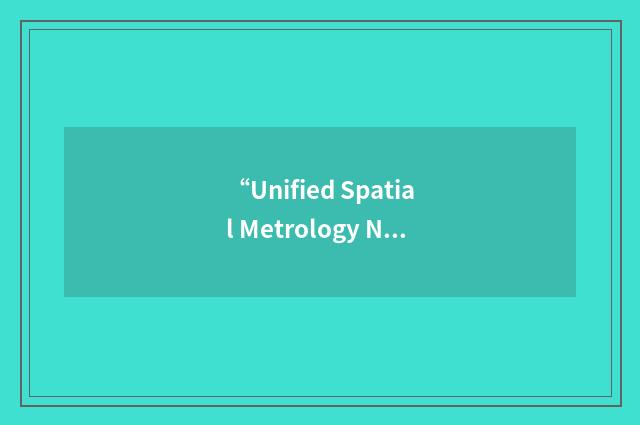 “Unified Spatial Metrology Network”缩略
