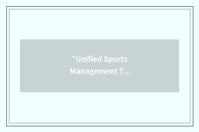 “Unified Sports Management Team”缩略
