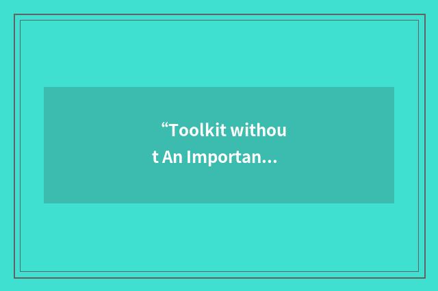 “Toolkit without An Important Name”缩略