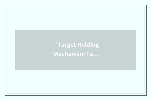 “Target Holding Mechanism Tank Gunnery”缩略