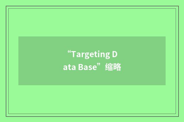 “Targeting Data Base”缩略