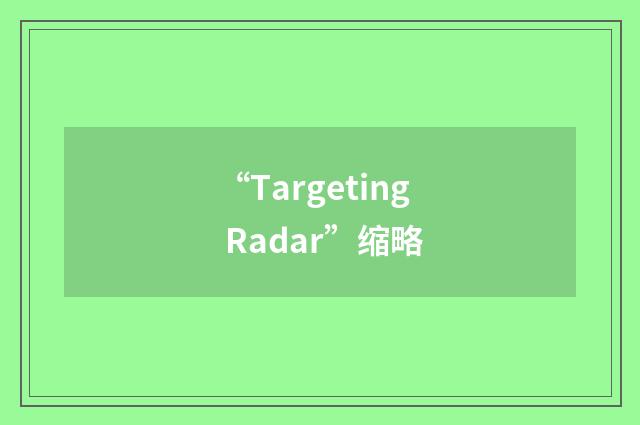“Targeting Radar”缩略