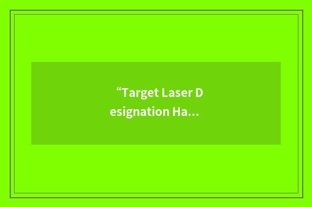 “Target Laser Designation Handoff System”缩略