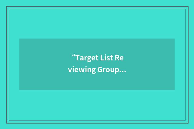 “Target List Reviewing Group”缩略