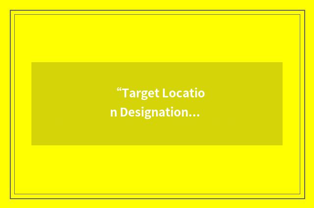 “Target Location Designation Handoff System”缩略
