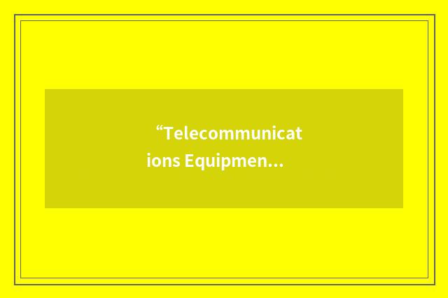 “Telecommunications Equipment Room”缩略