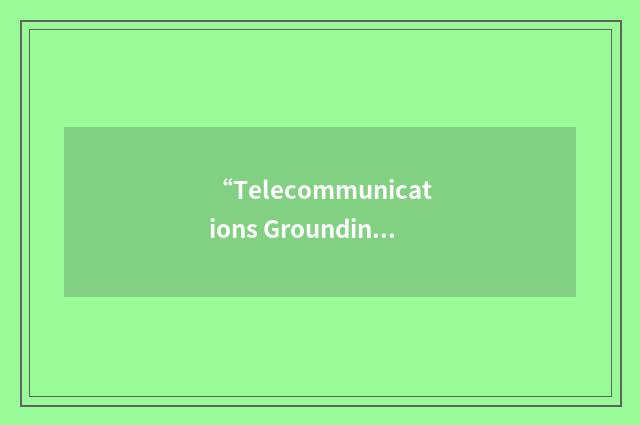 “Telecommunications Grounding Busbar”缩略