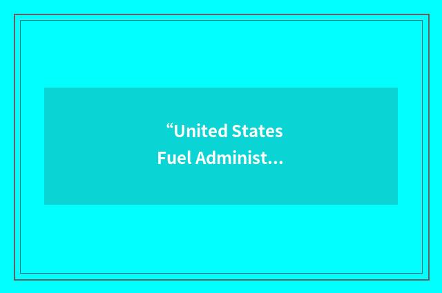 “United States Fuel Administration”缩略