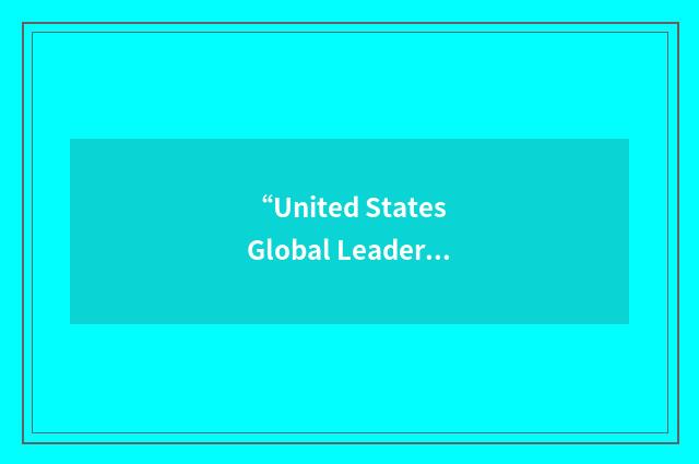 “United States Global Leadership Campaign”缩略