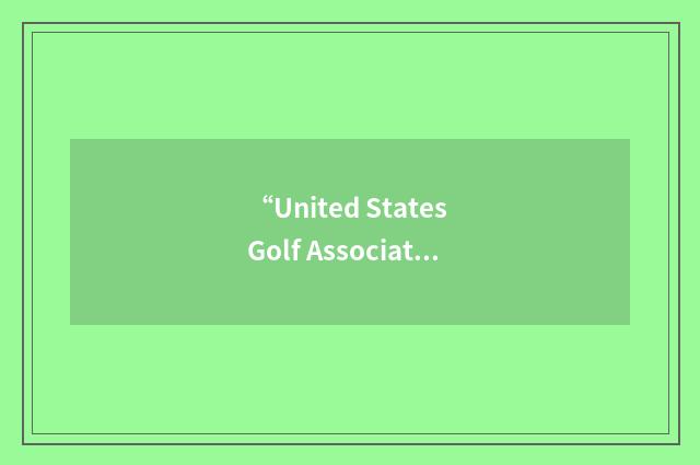 “United States Golf Association”缩略