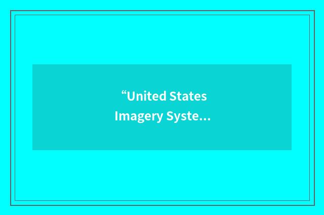 “United States Imagery System”缩略