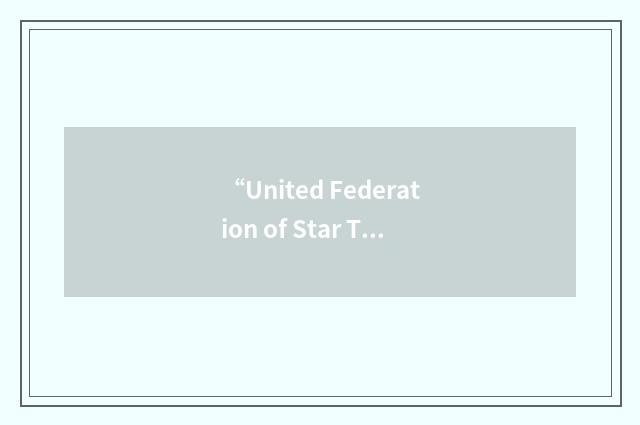 “United Federation of Star Trek Fans”缩略