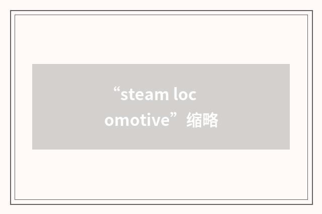 “steam locomotive”缩略