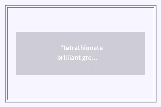 “tetrathionate brilliant green”缩略