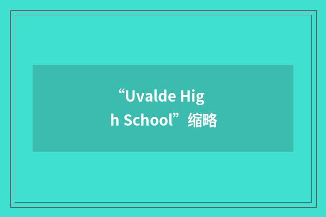 “Uvalde High School”缩略