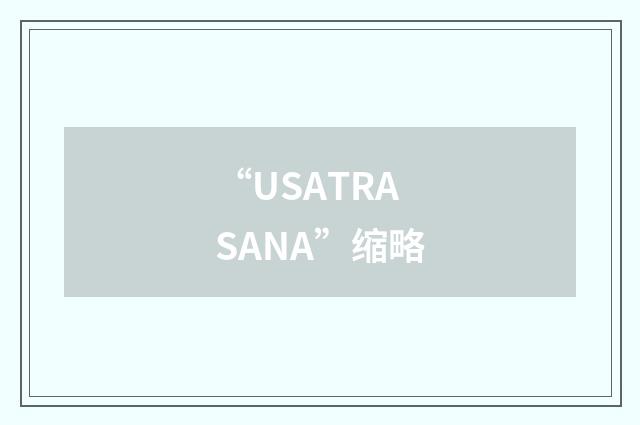 “USATRASANA”缩略