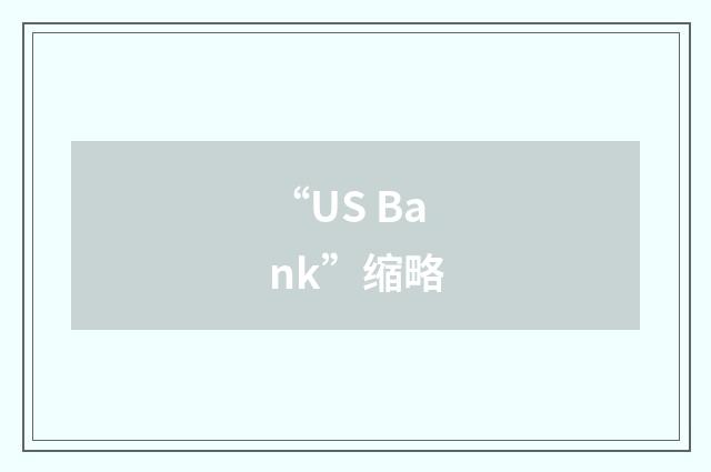 “US Bank”缩略