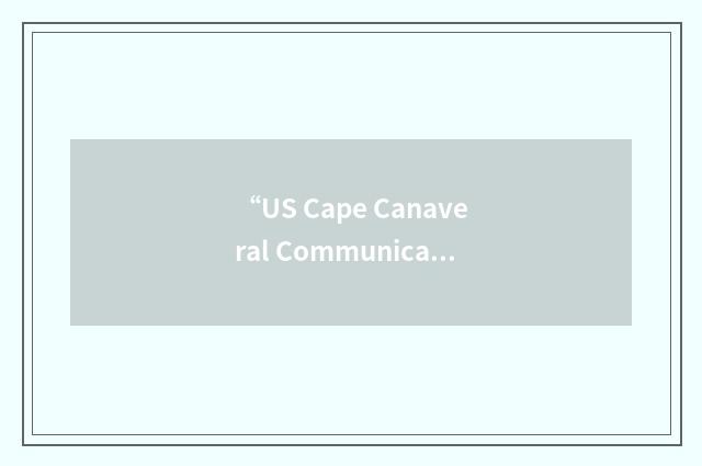 “US Cape Canaveral Communications Center”缩略
