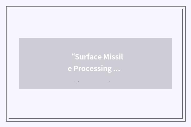“Surface Missile Processing Description”缩略