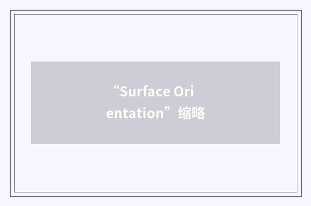 “Surface Orientation”缩略