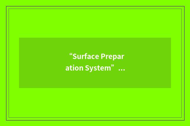 “Surface Preparation System”缩略