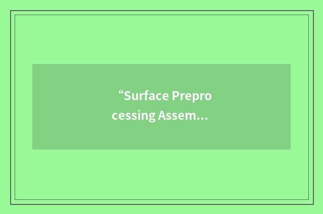 “Surface Preprocessing Assembly”缩略