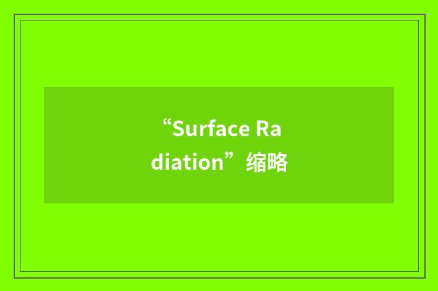 “Surface Radiation”缩略