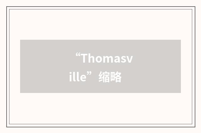 “Thomasville”缩略