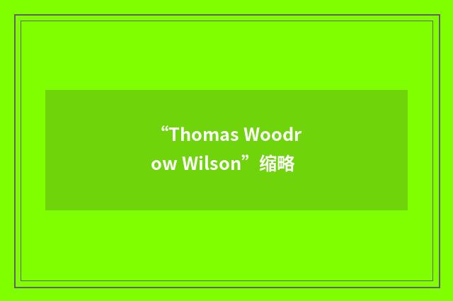 “Thomas Woodrow Wilson”缩略