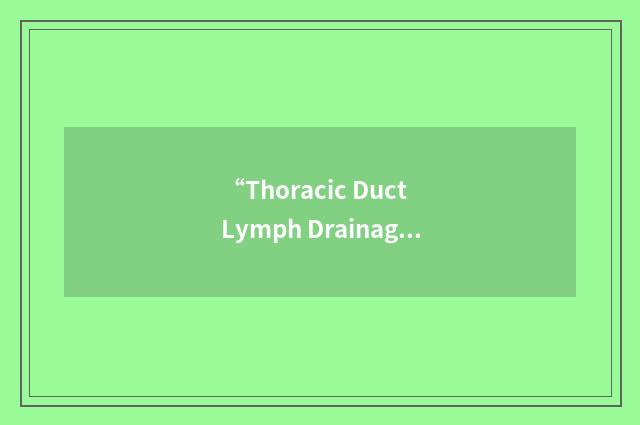“Thoracic Duct Lymph Drainage”缩略