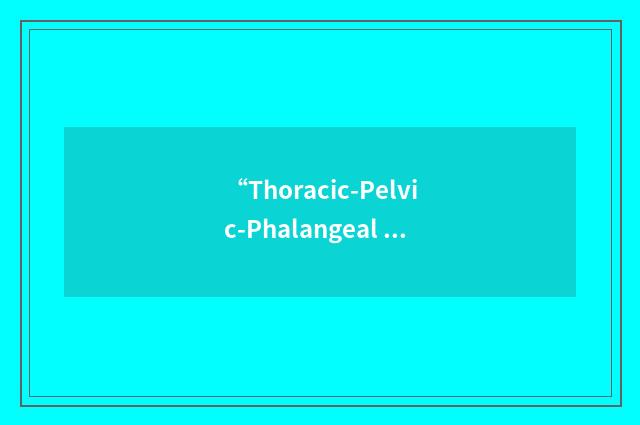 “Thoracic-Pelvic-Phalangeal Dystrophy”缩略