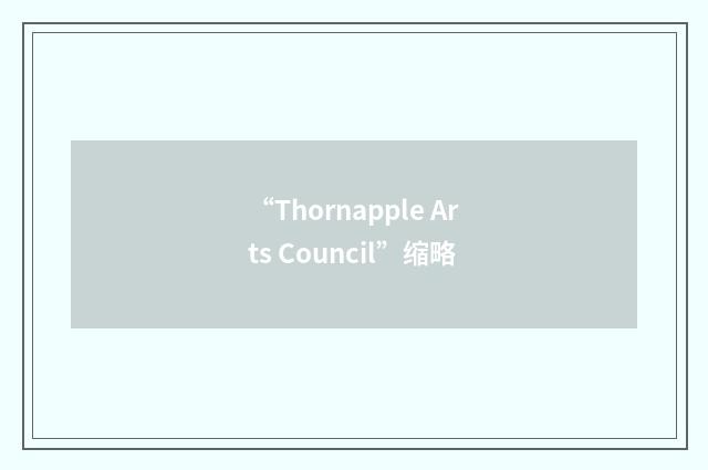 “Thornapple Arts Council”缩略