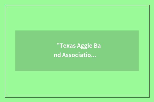 “Texas Aggie Band Association”缩略