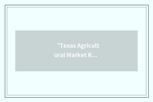 “Texas Agricultural Market Research Center”缩略
