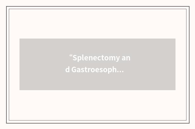 “Splenectomy and Gastroesophageal Decongestion”缩略