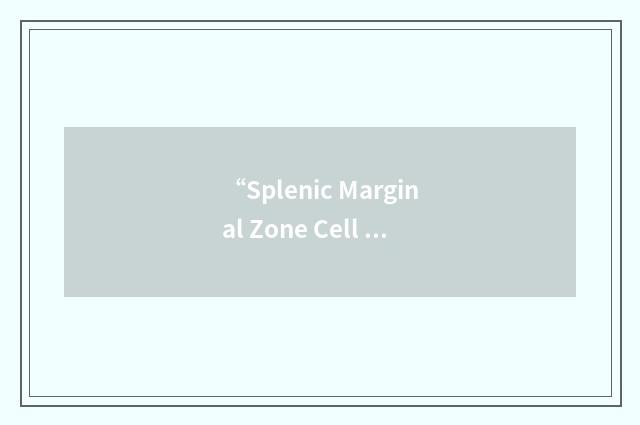 “Splenic Marginal Zone Cell Lymphoma”缩略