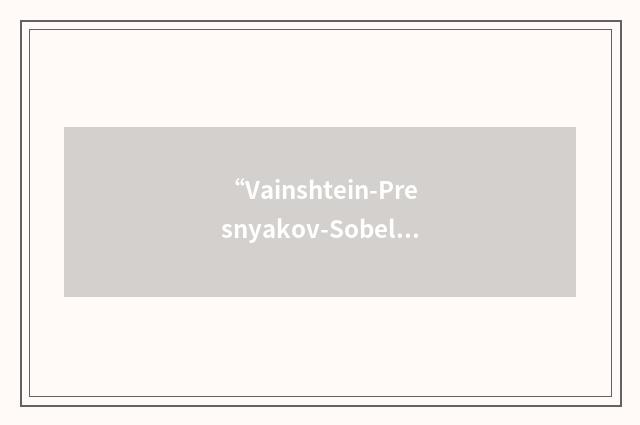 “Vainshtein-Presnyakov-Sobelman Approximation”缩略