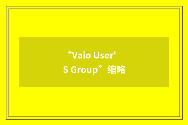 “Vaio User'S Group”缩略