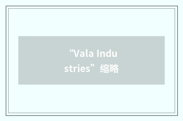 “Vala Industries”缩略