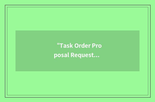 “Task Order Proposal Request”缩略