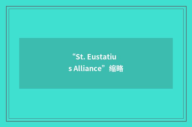 “St. Eustatius Alliance”缩略