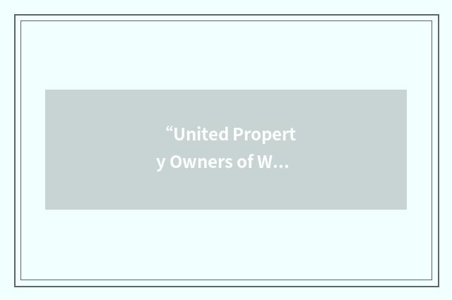 “United Property Owners of Washington”缩略