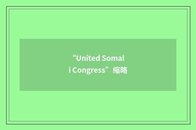 “United Somali Congress”缩略