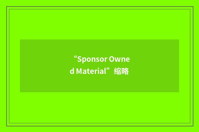 “Sponsor Owned Material”缩略