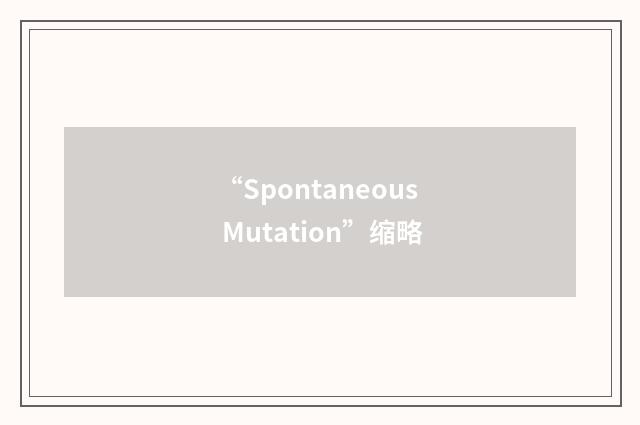 “Spontaneous Mutation”缩略